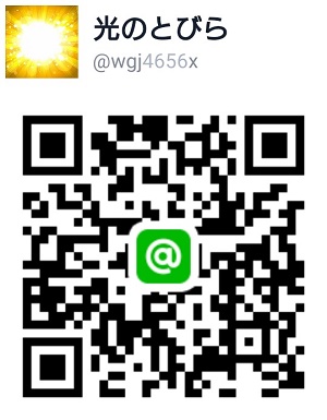 LINE＠